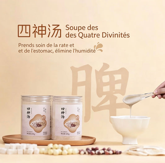 Poudre des Quatre Trésors – 四神粉